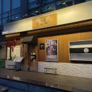 남해-127 | 이수맛집 코시 이수점 이수역혼밥 후기! 자가제면 냉우동, 돈까스 냠