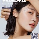 JH뷰티 이미지