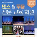 청주 용암동 동남지구 댄스학원 어디가 좋을까?! 에르디아실용무용학원 후기💃
