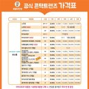으뜸50안경콘택트안경원