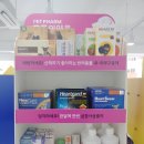 더좋은약사와약국 이미지