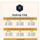 작심스터디카페여수학동점 이미지