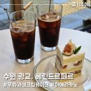 베린드르페르 | 광교 수제케이크 맛집 베린드르페르