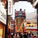 도톤보리 이미지