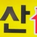 오창부동산선물공인중개사사무소 네이버블로그