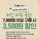 (주)샐러디 이미지