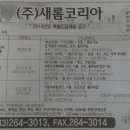 새롬코리아 이미지