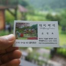 웰빙쉼터 이미지