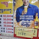 장터진땡이 이미지