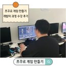 과정 | 쯔꾸르 게임 만들기 개발자 과정 수강 후기