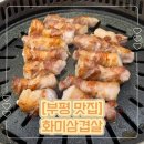 부평시장역 | 부평 고기 구워주는 삼겹살 맛집 부평화미삼겹살 부평시장역점 부평 고기집 후기