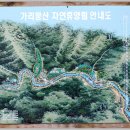 가리왕산 휴양림 이미지