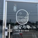 바닷가락 이미지