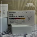 로이메디 | 로이델디아세틸키틴다이어트 :: 지방흡착 프로바이오틱스 영양제 후기