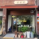곰곰탕 - 광진구 능동로 430 | 중곡 곰곰탕 전메뉴 후기