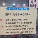장안 팔로스 버디스 골프연습장 | [팔로스버디스프라자]어프로치연습&amp; 부산송정맛집 [송원물회]