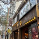 더기운 | 강남역 삼겹살 숙성 갈비삼겹이 특별했던 기운 강남역 본점 후기