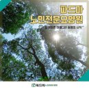 구성노인전문요양원 이미지