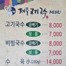 구암동290 | 대전 유성 맛집 :: 올래국수 상대본점 , 양 많고 국물이 진국인 고기국수 !