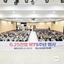 6·25 참전 기념 이미지