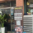 닭오리의 꿈 | 가성비 끝판왕 대구오리맛집이자 달서구맛집 인화정 서비스 꿀팁&amp;솔직후기