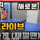 핑퐁타임탁구클럽