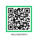 세대소독 기술용역표준계약서(2024년)-(합)영동방역 이미지