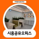 월드프라자 | 사업장 주소지 변경 안 하면 과태료? 개인·법인 주소 이전 시흥비상주사무실
