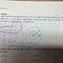 원형도선 문제 (적분질문) 이미지