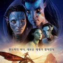 Avatar The Way of Water | 아바타: 물의 길 (Avatar: The Way of Water) 후기 / 줄거리 및 감상평