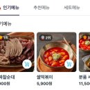 분식을품다 이미지