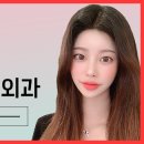 드레스성형외과의원 이미지