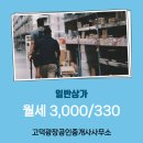 고덕광장공인중개사사무소 이미지