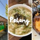영일대손칼국수