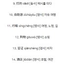 여행중국어 이미지