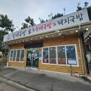 할매국밥 앞 횡단보도 | 대천해수욕장해장국 신토리할매국밥 아침식사