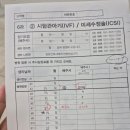 세화약국 | 임신 준비 난임병원 세화병원 시험관 1차 시작 난자채취 비용 및 후기