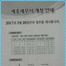 세종세무서 조치원민원실 이미지