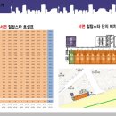 힐탑스타 오피스텔 이미지