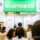 탐나금악 협동조합 이미지