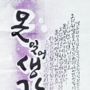 하루캘리서예 이미지