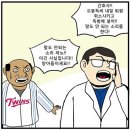 논란의 유광점퍼화형식SS웹툰 김동휘기자 트위터사과 (feat.독자들에게 웃음을 주기 위한 자극적 소재?)++추가 2013 패넌트레이스 당시 엘지정신병원가두는 웹툰 이미지