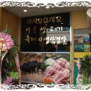 중동생고기