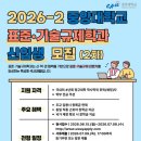 중앙행정컨설팅 | 중앙대학교 행정대학원 2026 후기 2차 모집, 직장인에게 다시 열린 현실적인 기회