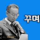 왜 기독교인들이 더 포용력이 없을까요? | 박영선목사 #14 빌립보서강해 이미지