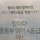 용인서천엘리스영어학원