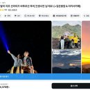 발리여행코스추천 지프투어 일출투어후기 필수준비물