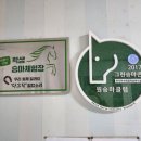 원승마클럽