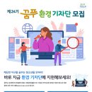 꿈나무환경교실 이미지