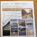 양재제일스크린연습장Ⅱ | 서초골프연습장 스포타임 양재 가성비 최고 영타임 회원권